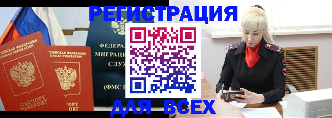 прописка поиск в Коряжме